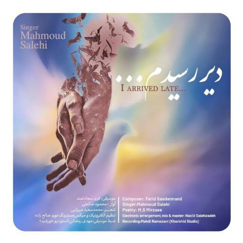 دانلود آهنگ محمود صالحی به نام دیر رسیدم